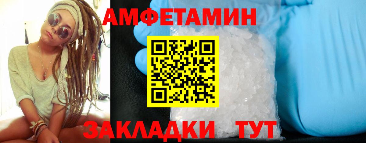 Amphetamine 97%  Вход с VPN  Тверь 