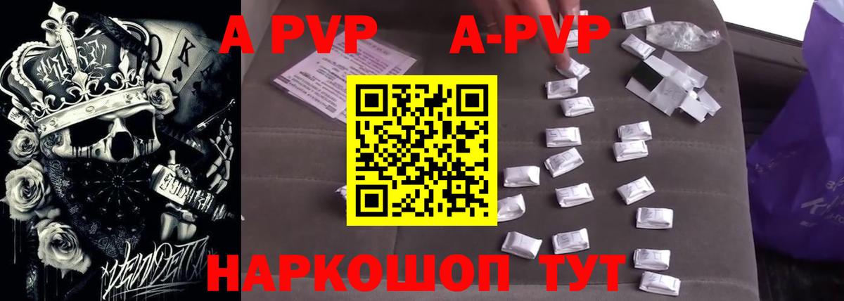 Alpha PVP мука Тверь