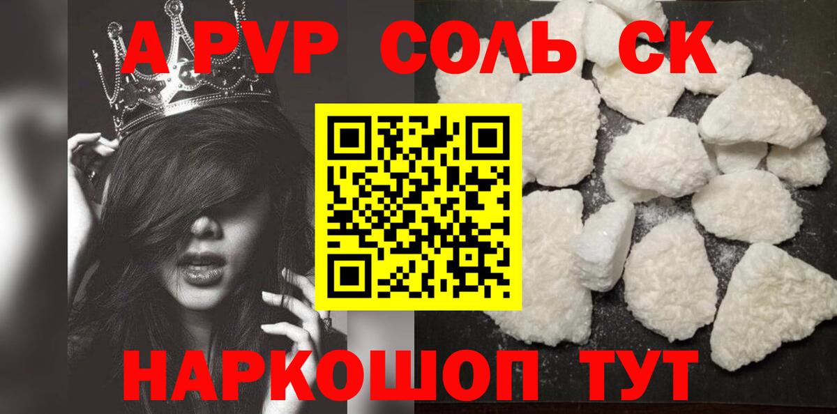Alpha-PVP СК КРИС  A-PVP крисы CK  Alpha-PVP  Тверь  Вход с VPN 