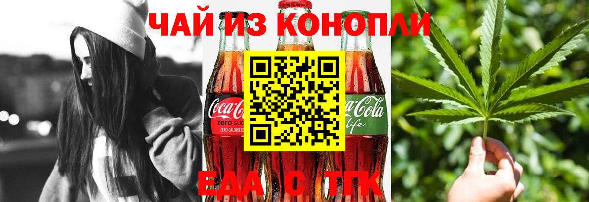 Печенье с ТГК марихуана  Вход с VPN  Тверь 