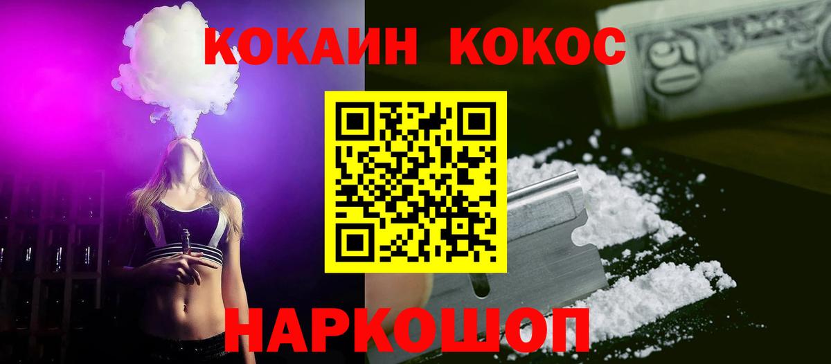 Тверь  COCAIN  Вход с VPN  КОКАИН Колумбийский 