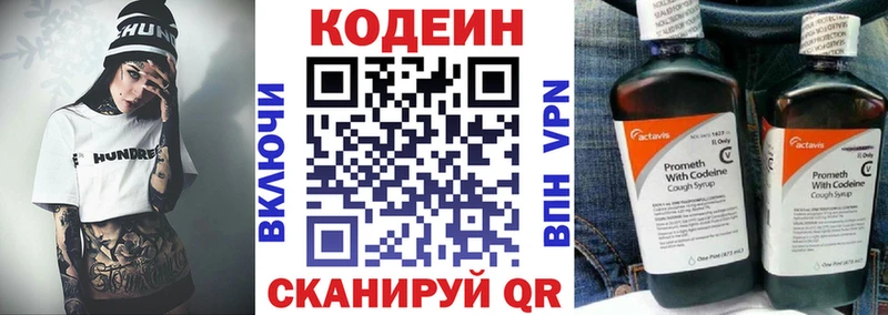 закладка  Тверь  Кодеиновый сироп Lean Purple Drank 