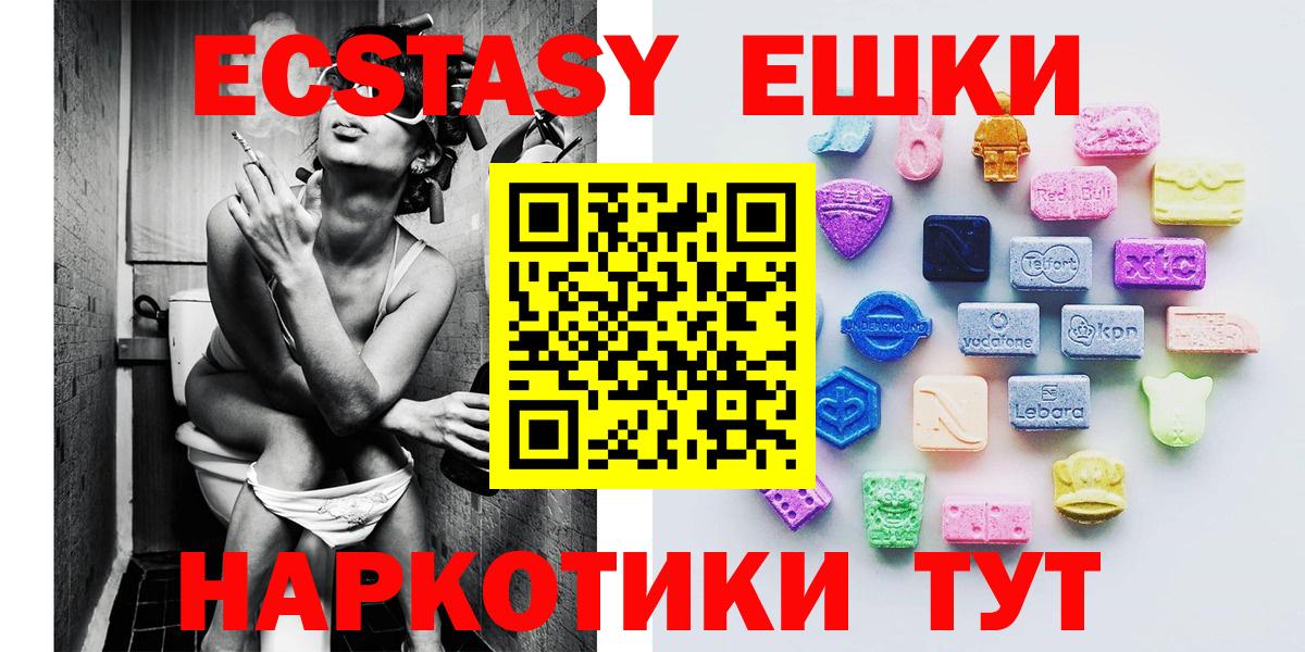 Экстази 280мг  Ecstasy диски  Тверь  Вход с VPN 
