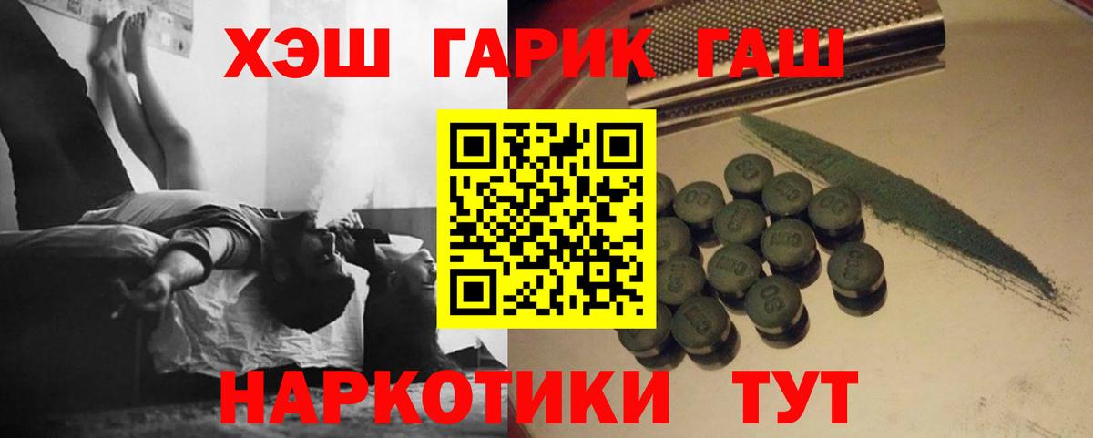 Тверь  ГАШИШ Ice-O-Lator  ГАШИШ  Вход с VPN  ГАШ 40% ТГК 