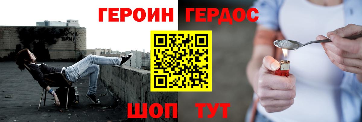 Героин  Вход с VPN  Тверь  ГЕРОИН гречка 