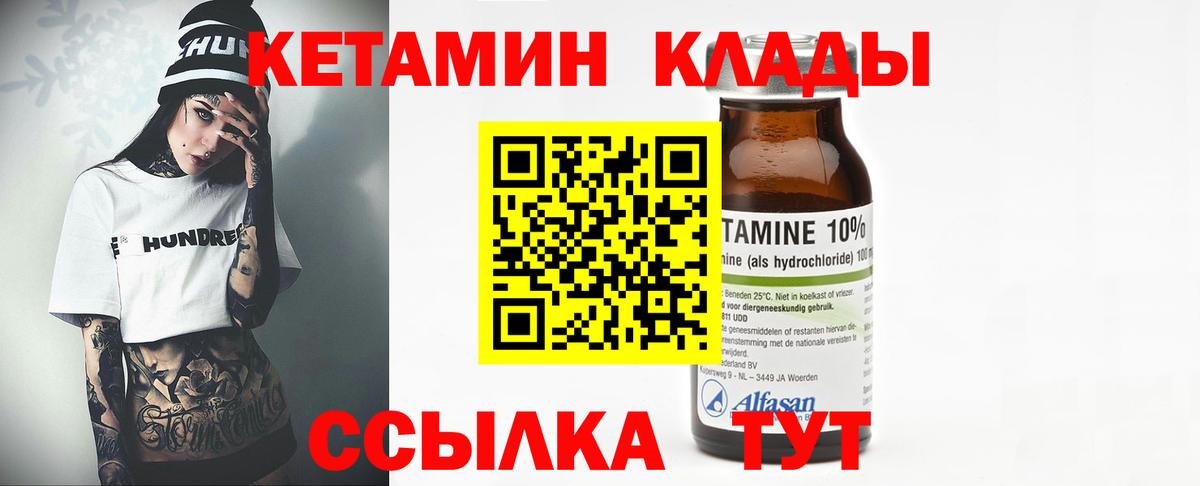 КЕТАМИН VHQ  Вход с VPN  даркнет наркотические препараты  Тверь 
