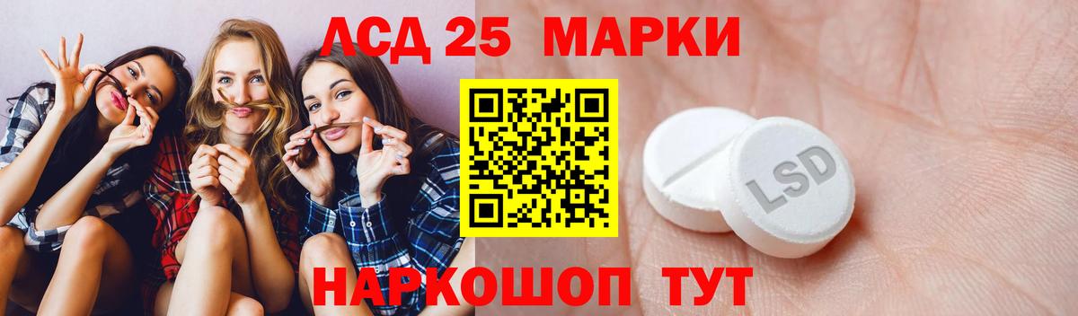 LSD-25 экстази ecstasy Тверь