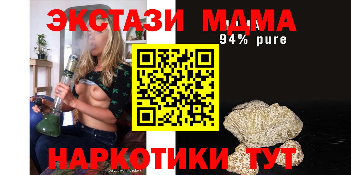 MDMA Molly  Вход с VPN  MDMA Molly  Тверь 