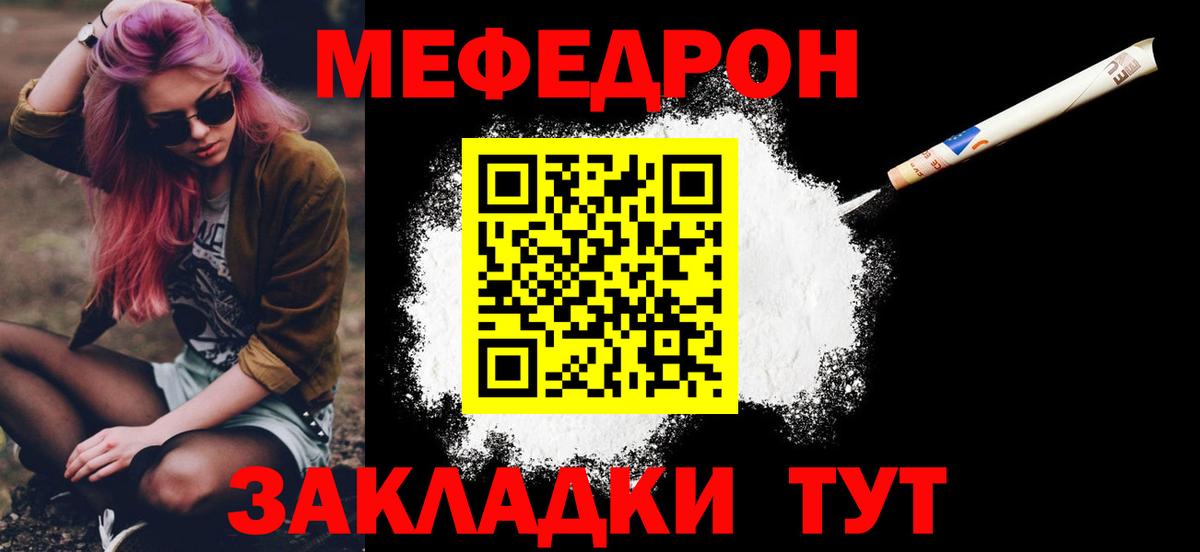 МЯУ-МЯУ  МЕФ  Тверь  МЕФ мяу мяу  Вход с VPN  Меф VHQ 