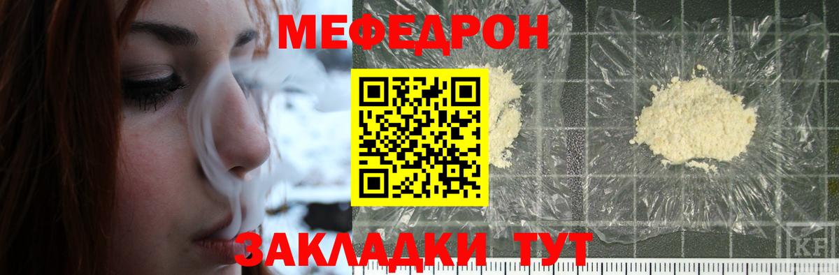 Мефедрон мука Тверь