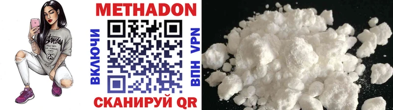 Метадон VHQ цены Тверь