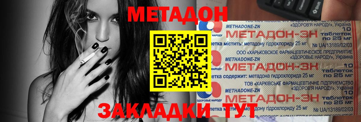 МЕТАДОН кристалл  Метадон мёд  блэк спрут рабочий сайт  Тверь  Вход с VPN 