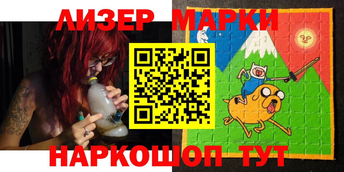 Наркотические марки 1500мкг  Вход с VPN  Тверь 