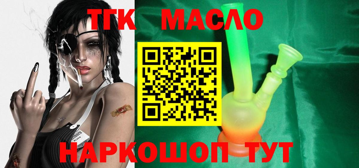 ТГК гашишное масло  гидра как зайти  Тверь  Вход с VPN 